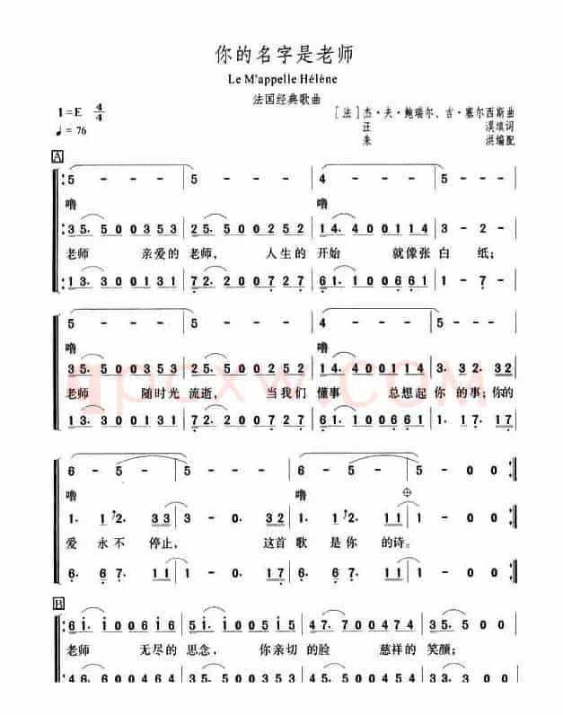 你的名字是老师（法）