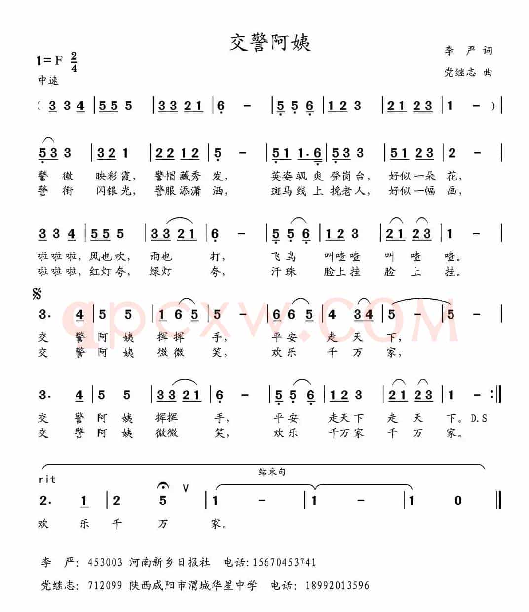 交警阿姨