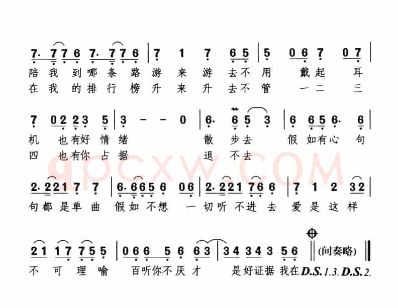 爱的主打歌