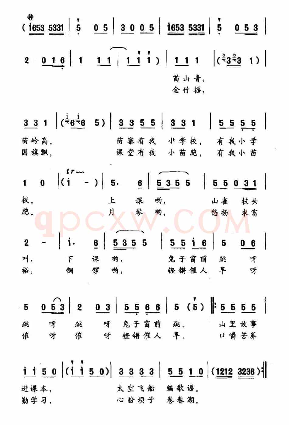 苗岭春来早（邬大为词 杨国洪曲、合唱）