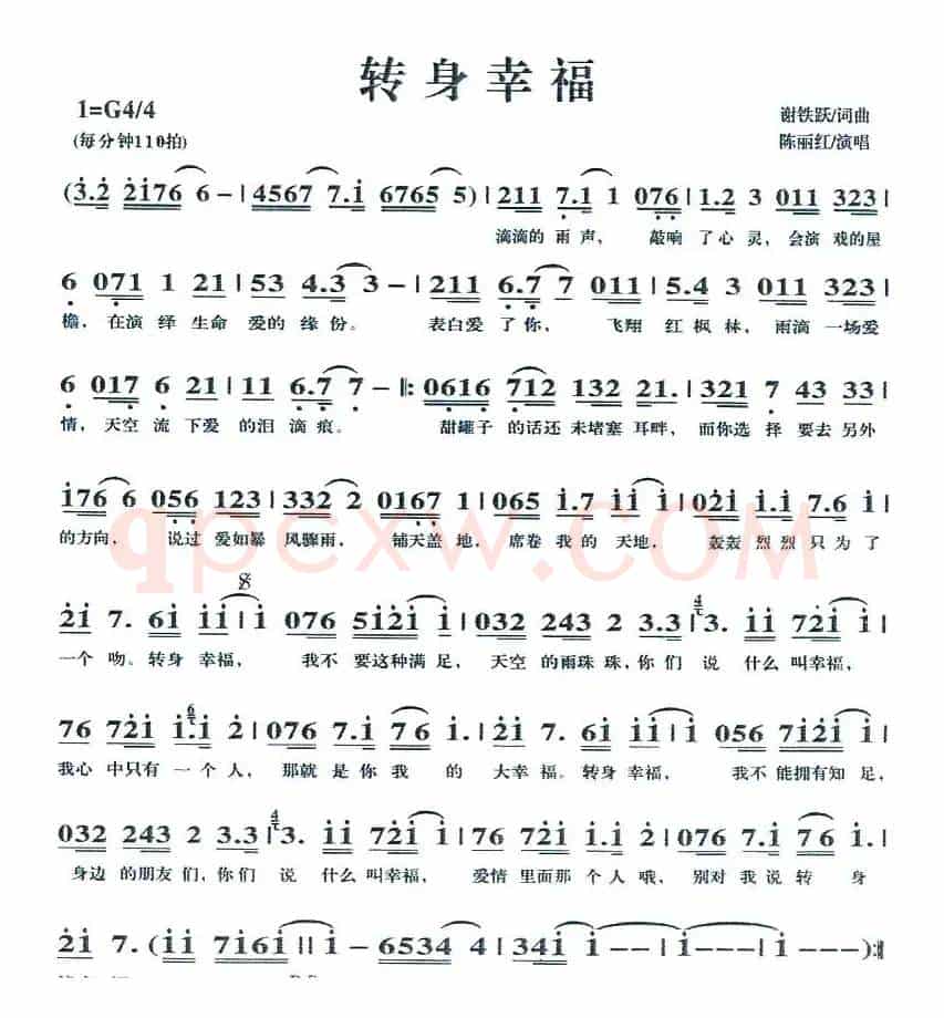 转身幸福