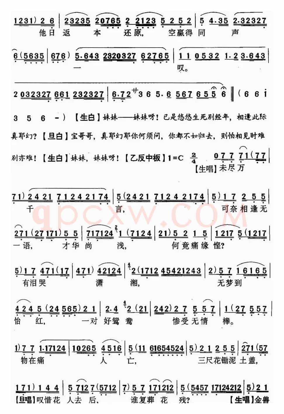 [粤曲]幻觉离恨天 