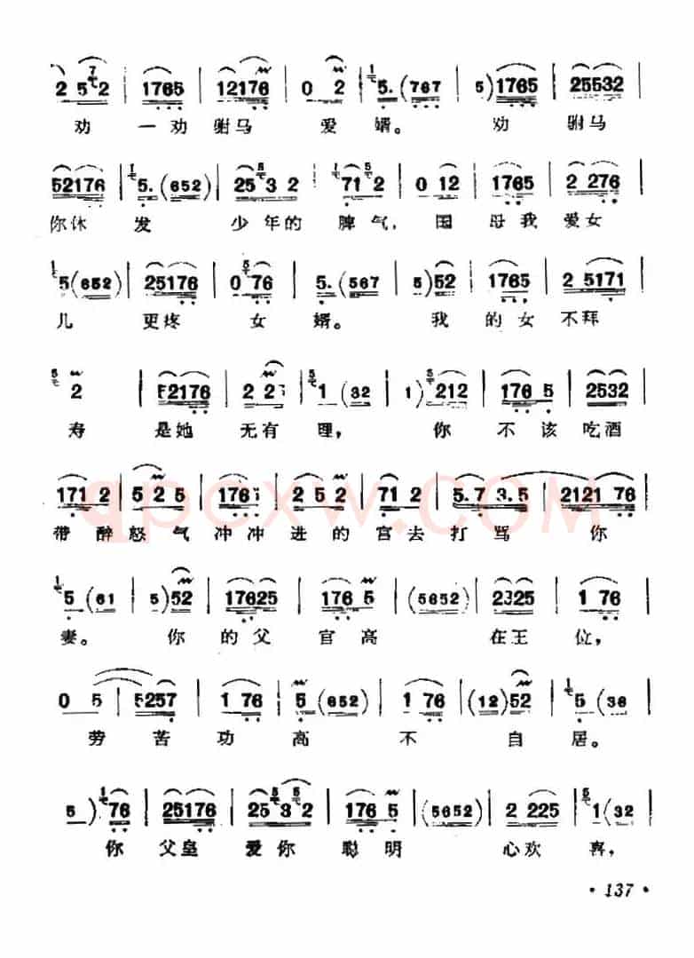 [晋剧]打金枝（唐王、王后唱段）