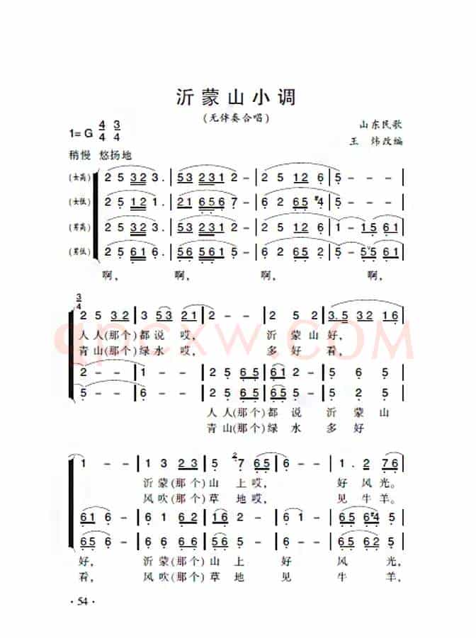 沂蒙山小调（无伴奏合唱）