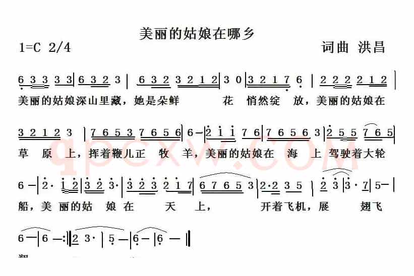 美丽的姑娘在哪乡