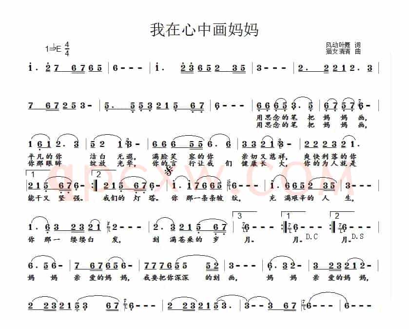 我在心中画妈妈