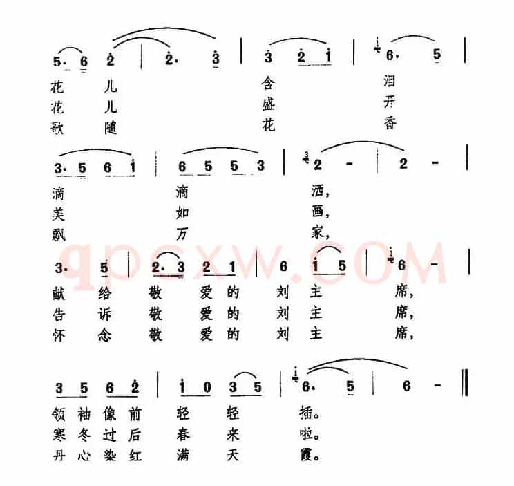 采来一束报春花