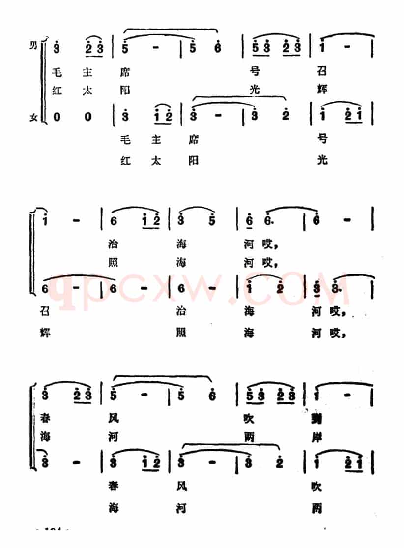 红太阳光辉照海河