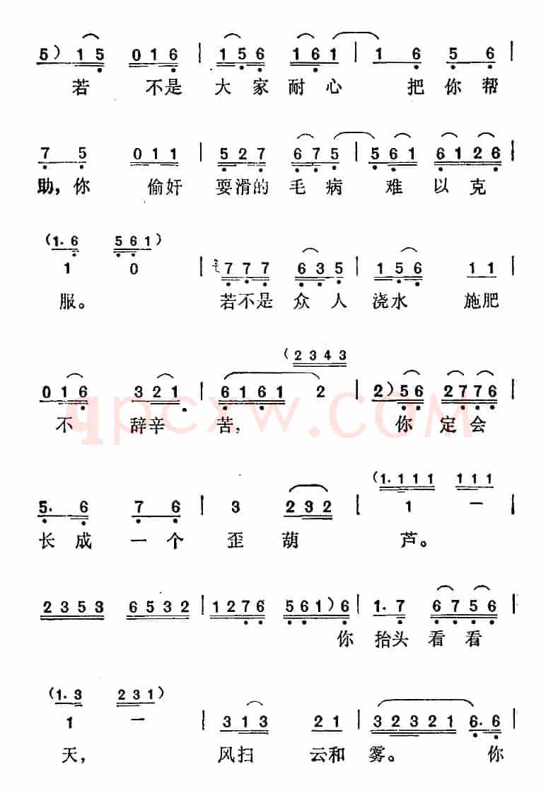 《野马》选曲：你若是......（林父唱段）