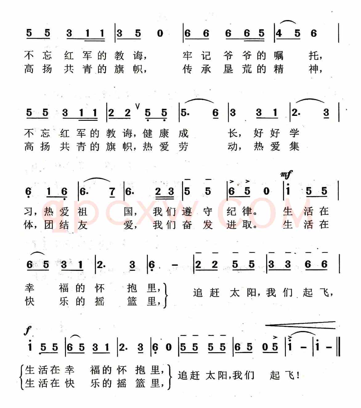 起飞（蔡学柯词 余隆禧曲）