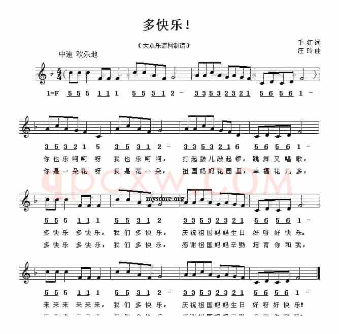 多快乐（千红词 汪玲曲）