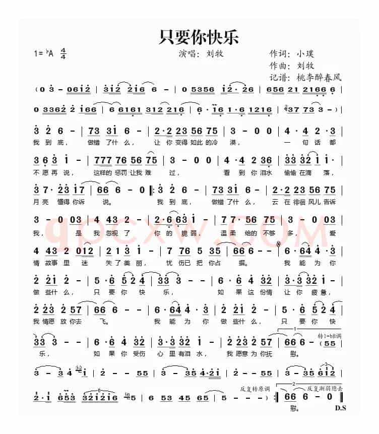 只要你快乐