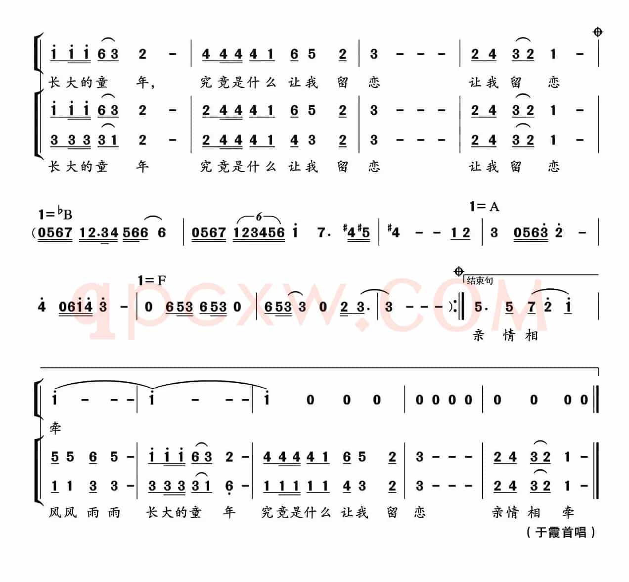 情牵（刘擎东词 郁洲萍曲、独唱+伴唱）