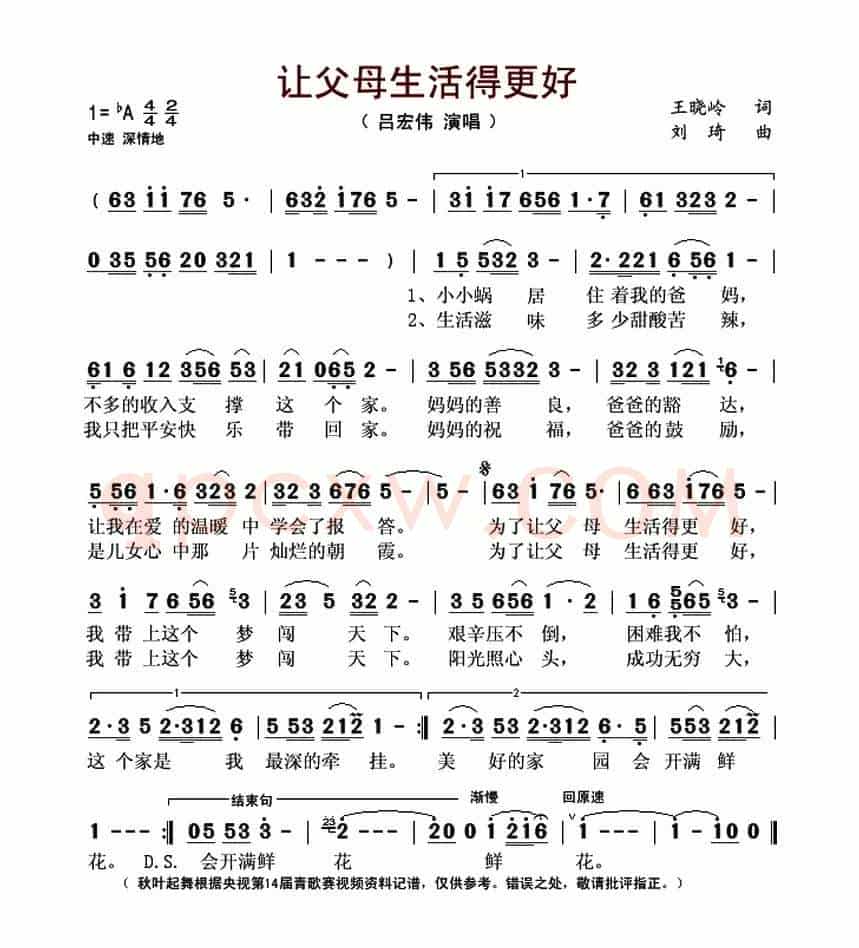 让父母生活得更好(又名:为了让父母生活得更好)