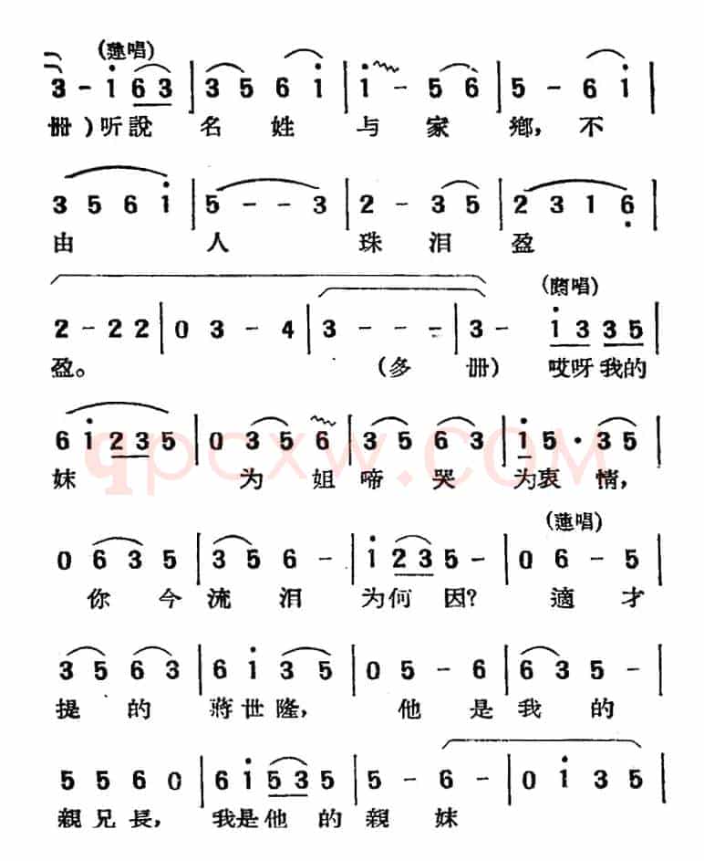 [湘剧高腔]拜月（花园）（二十七）二郎神（戏曲电影《拜月记》选段）