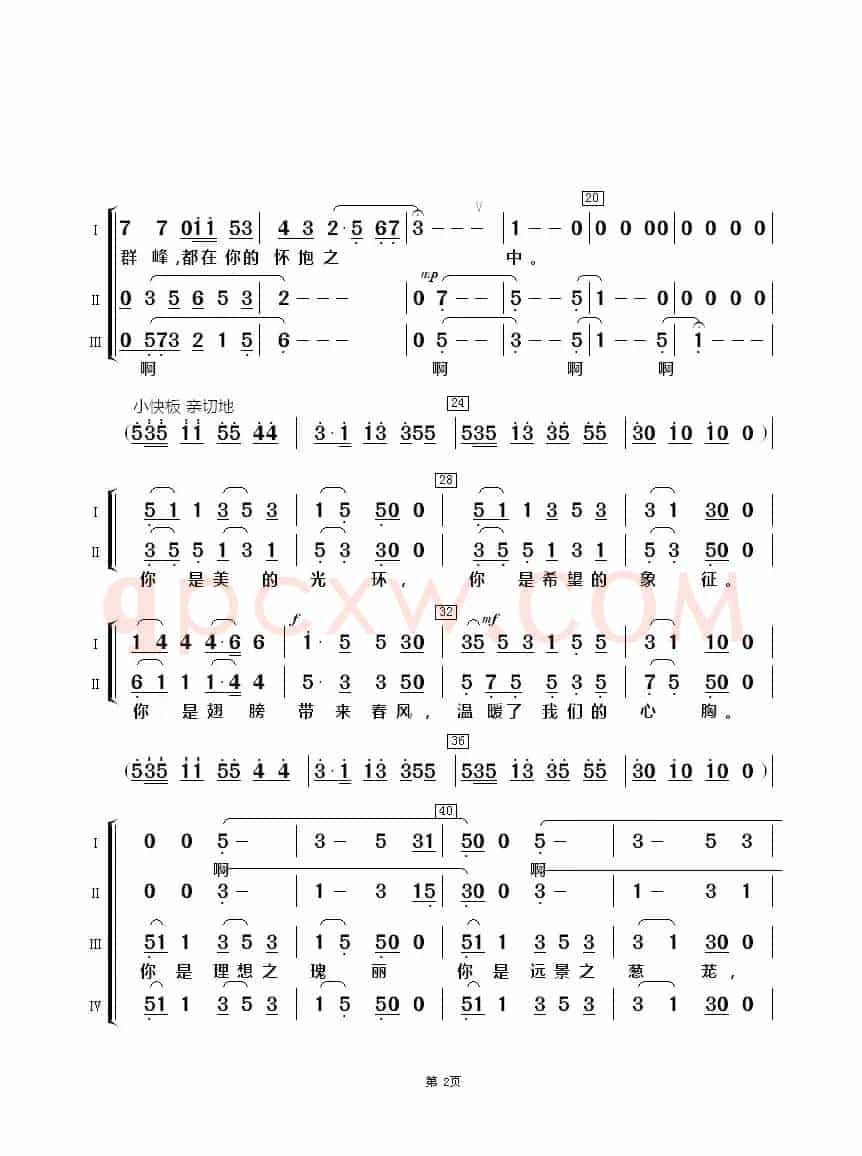雨后彩虹（混声合唱）