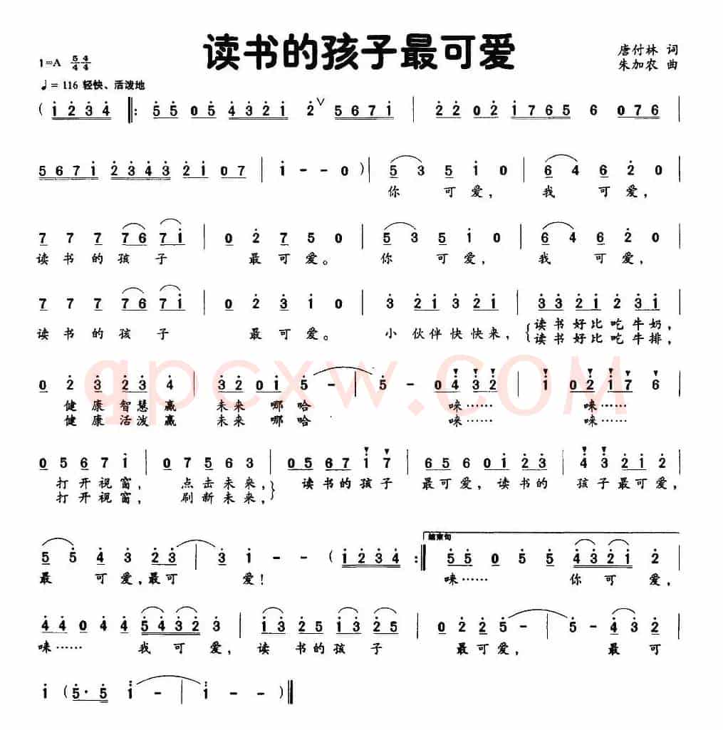 读书的孩子最可爱