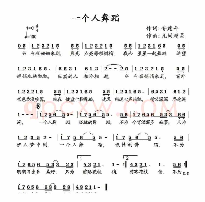 一个人舞蹈