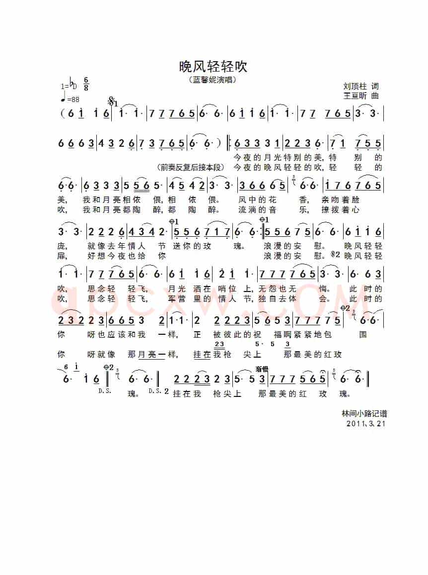 晚风轻轻吹