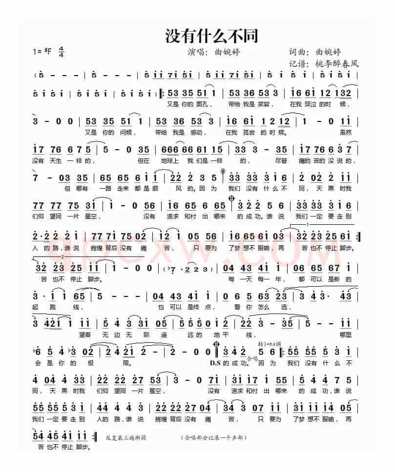 没有什么不同