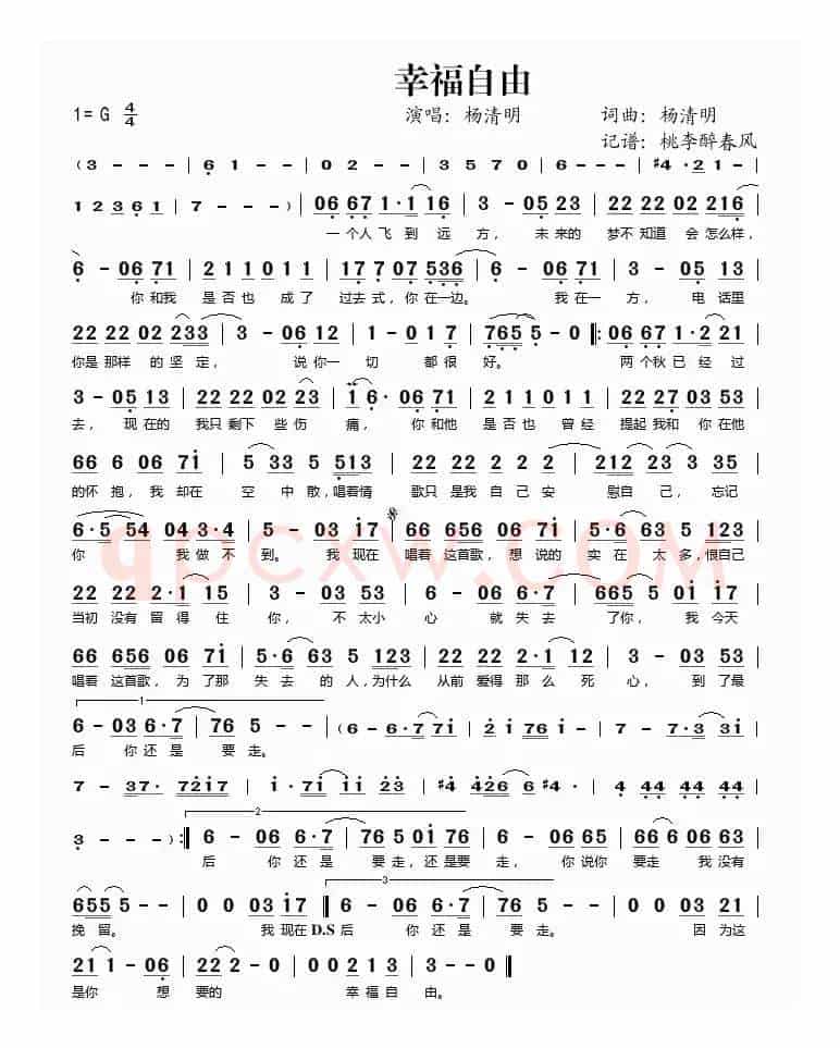 幸福自由