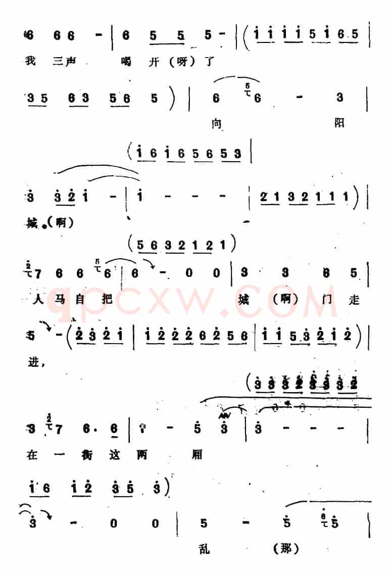 [四股弦]庆阳城来了李丞相（选自《出庆阳》李广唱段）