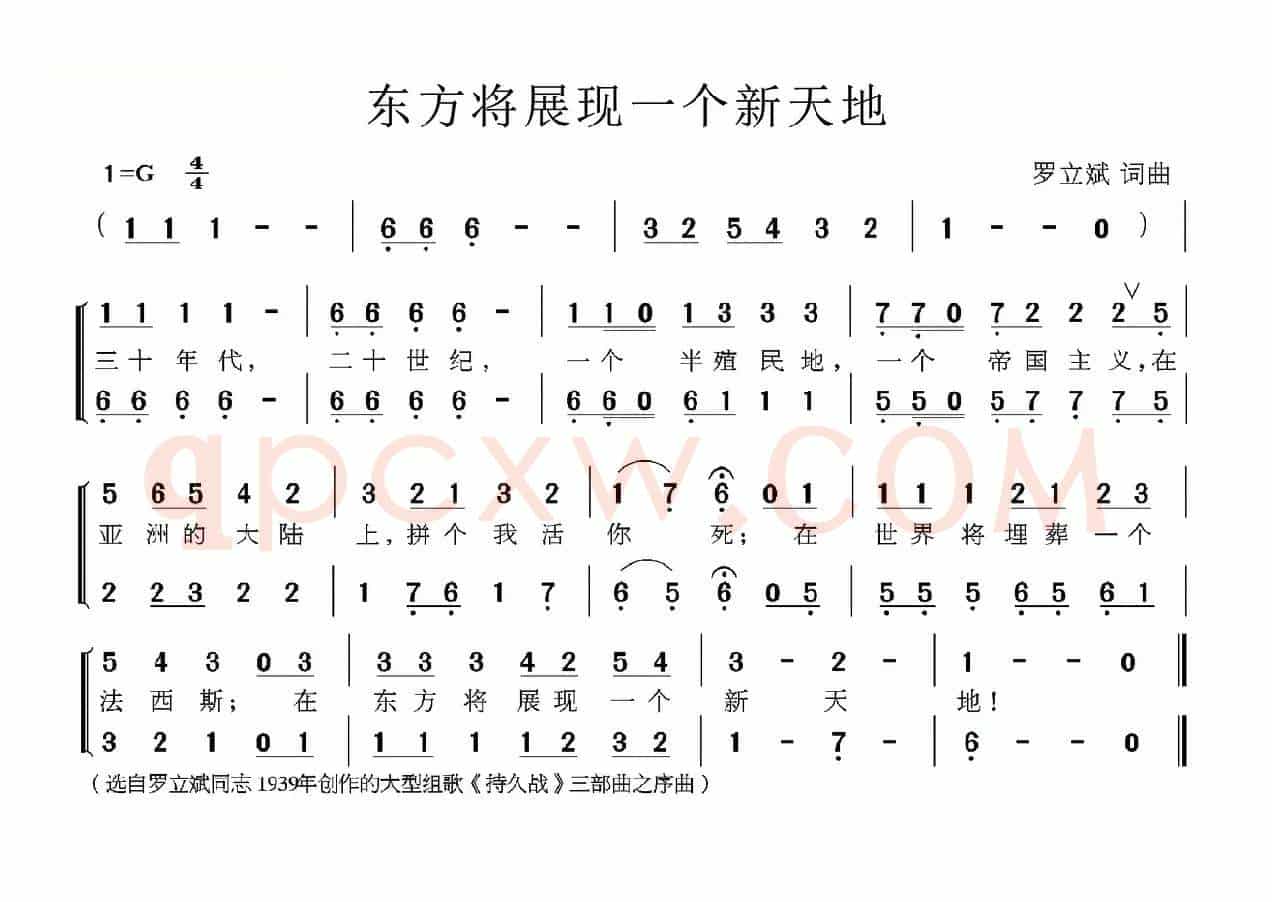 东方将展现一个新天地