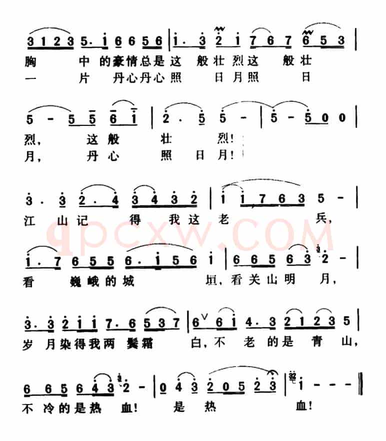 军歌金曲：老战士抒怀
