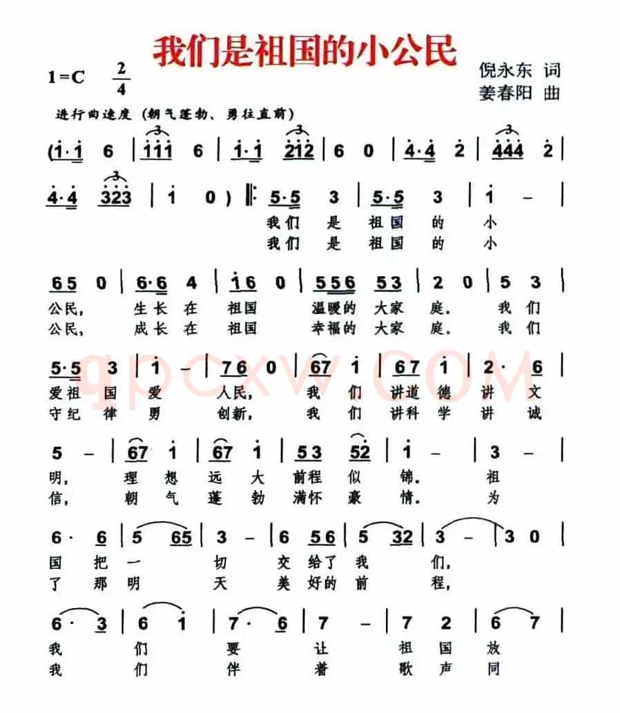 我们是祖国的小公民（合唱）
