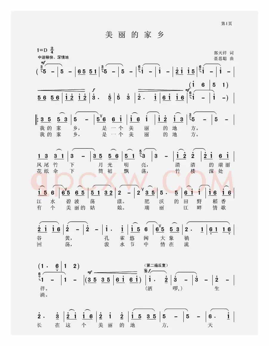 美丽的家乡（郭天祥词 聂思聪曲）