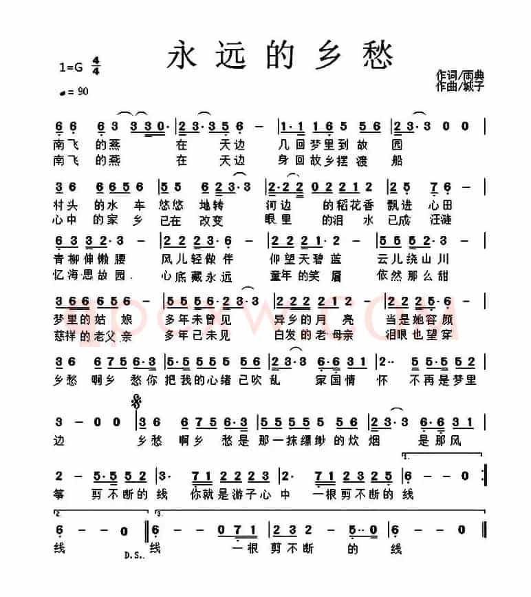 永远的乡愁(雨典词 城子曲)