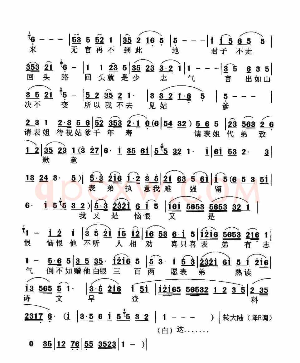 [锡剧]赠塔（《珍珠塔》选段）