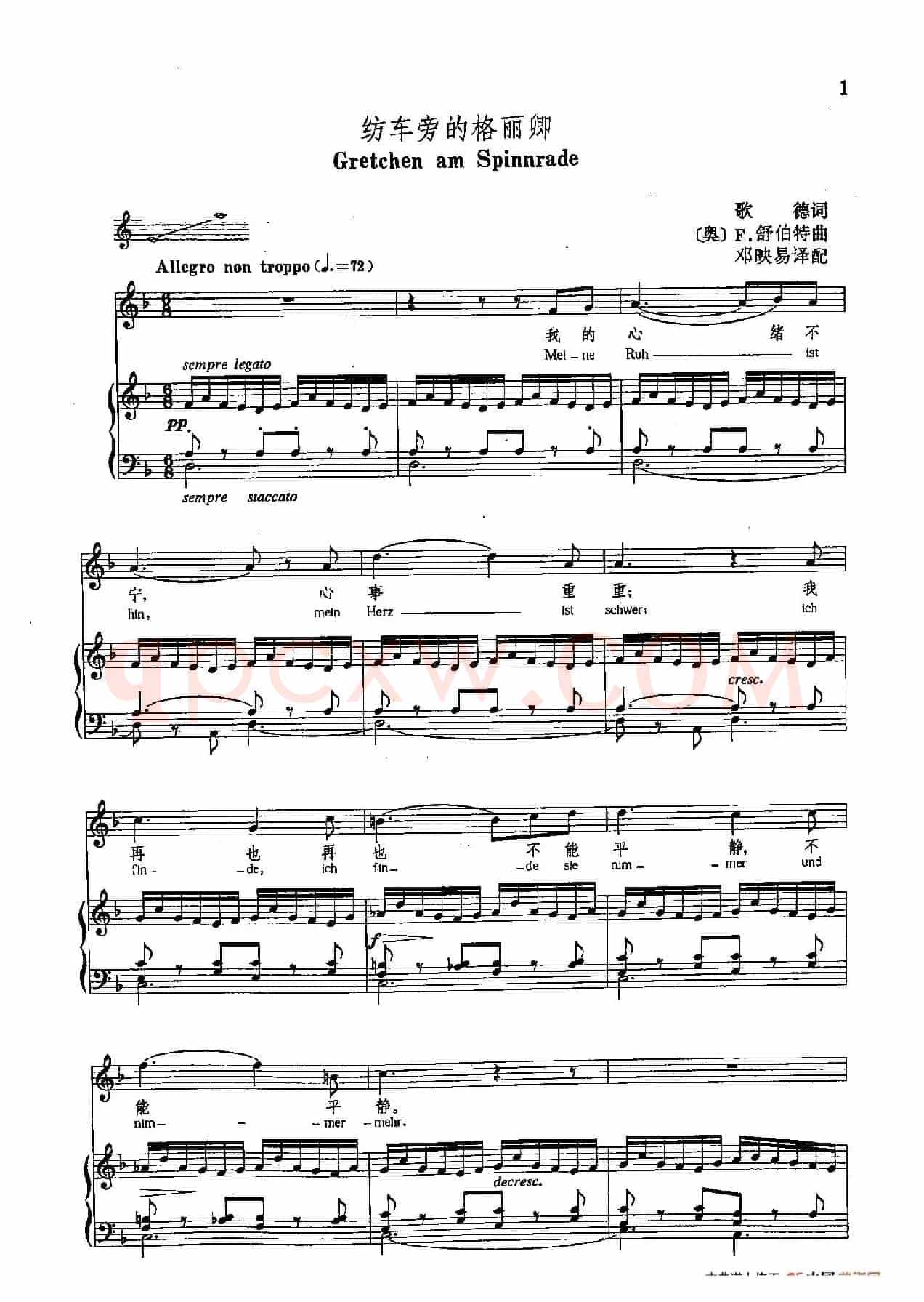 声乐教学曲库4-[德-奥]1纺车旁的格丽卿（正谱） 
