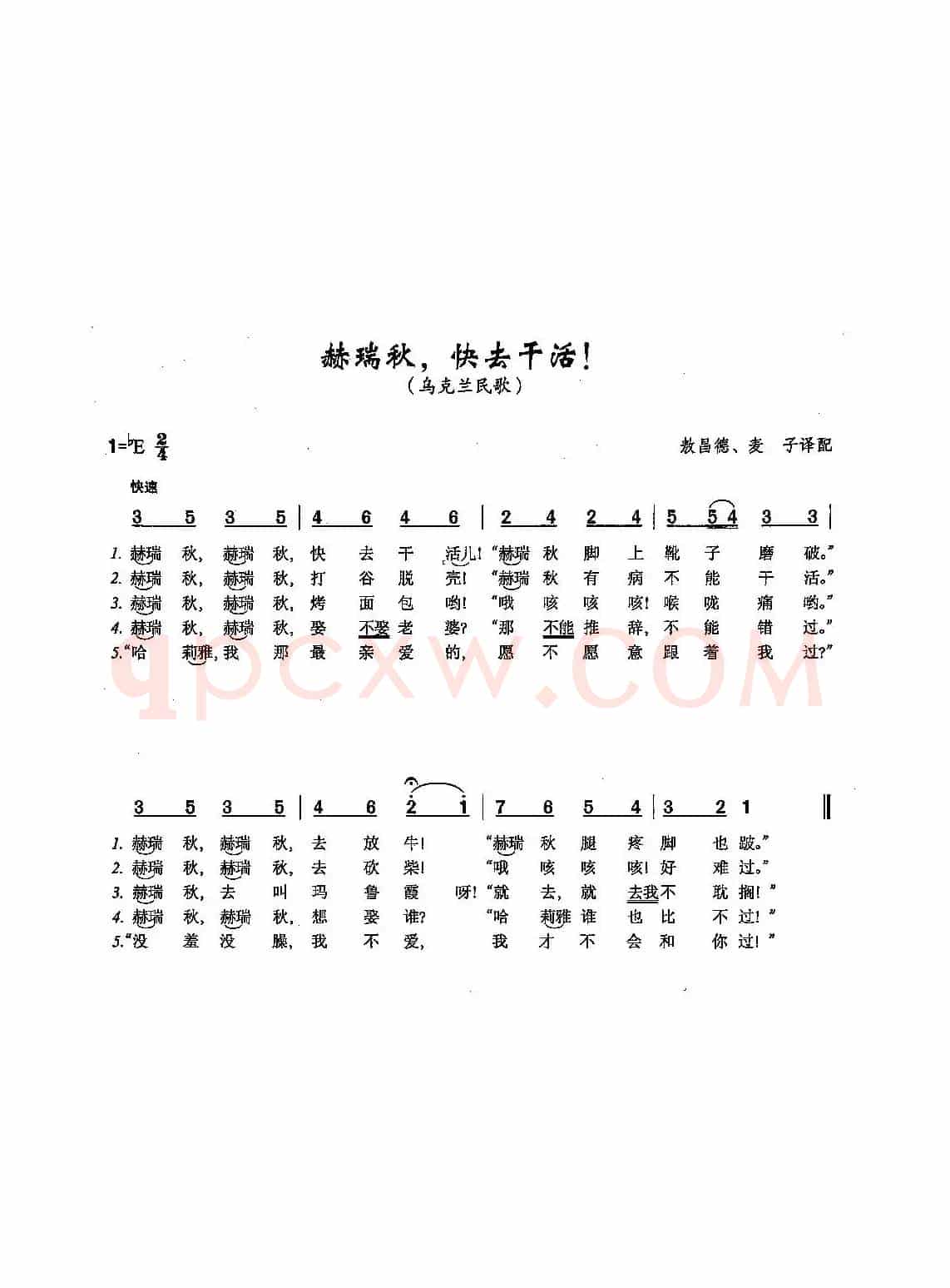 ​[俄]79赫瑞秋，快去干活！