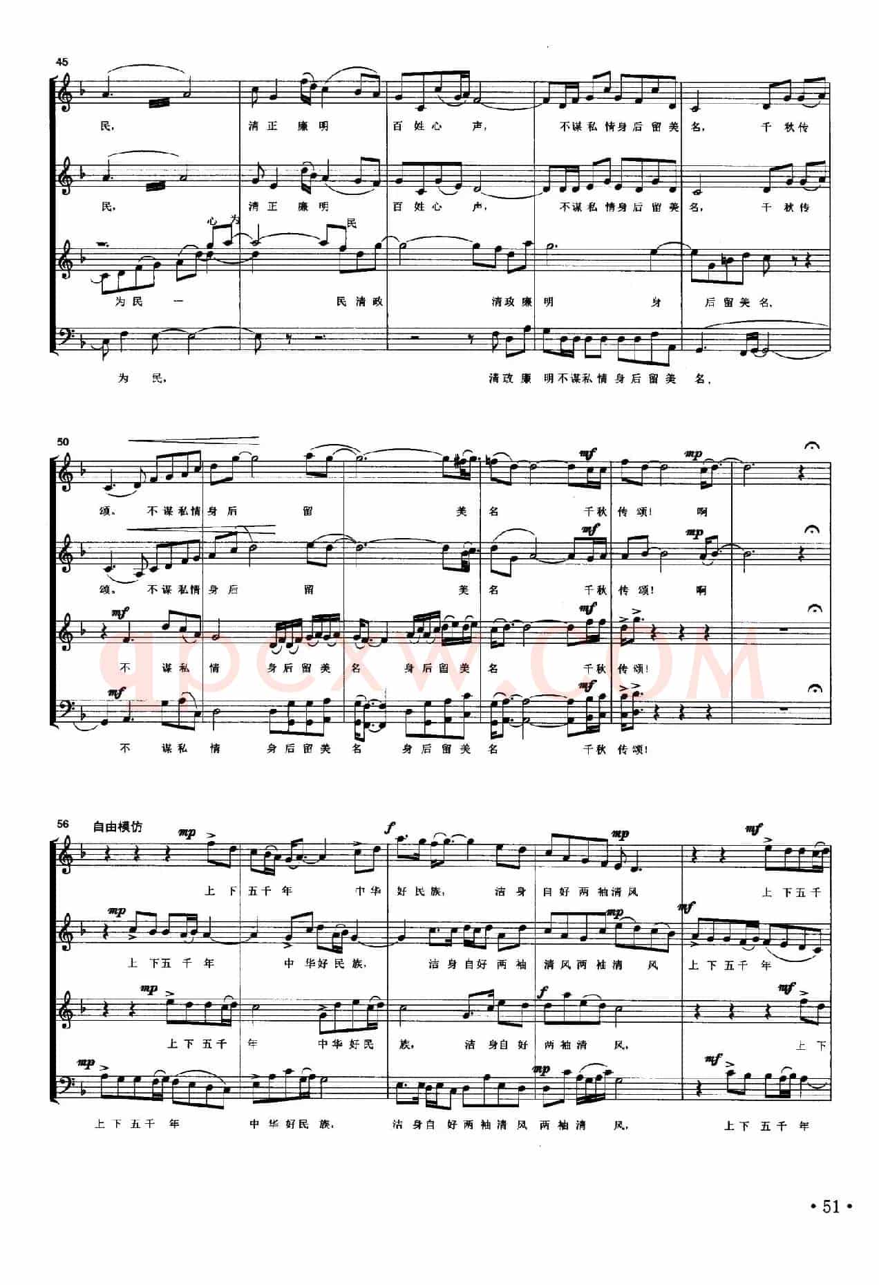中国梦（无伴奏合唱、正谱）（韩国鹏词 张纯曲）