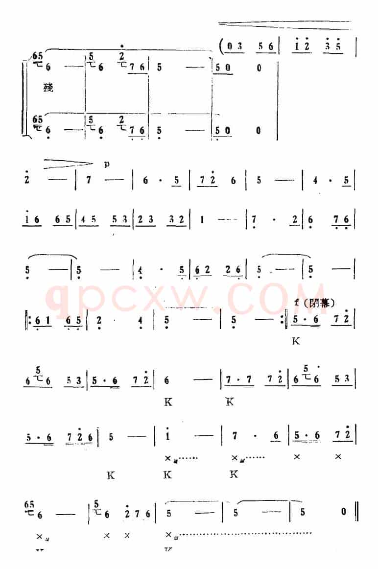 歌剧《红珊瑚》选曲：第六场 擒贵（第二十八曲 火口刀山在眼前 幕后合唱）