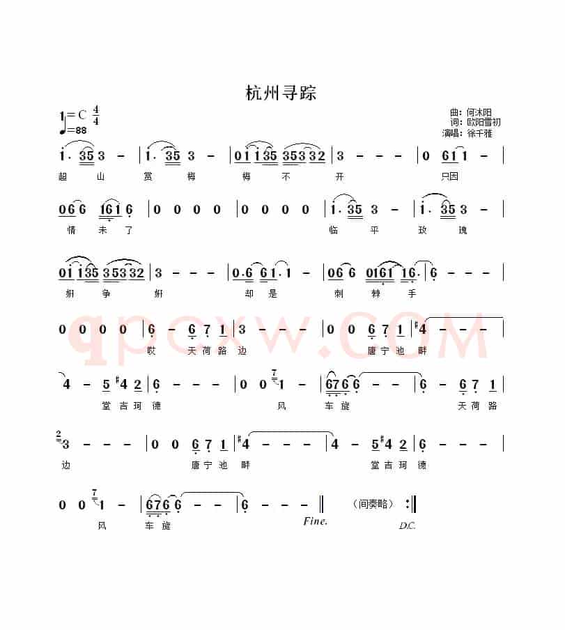 杭州寻踪