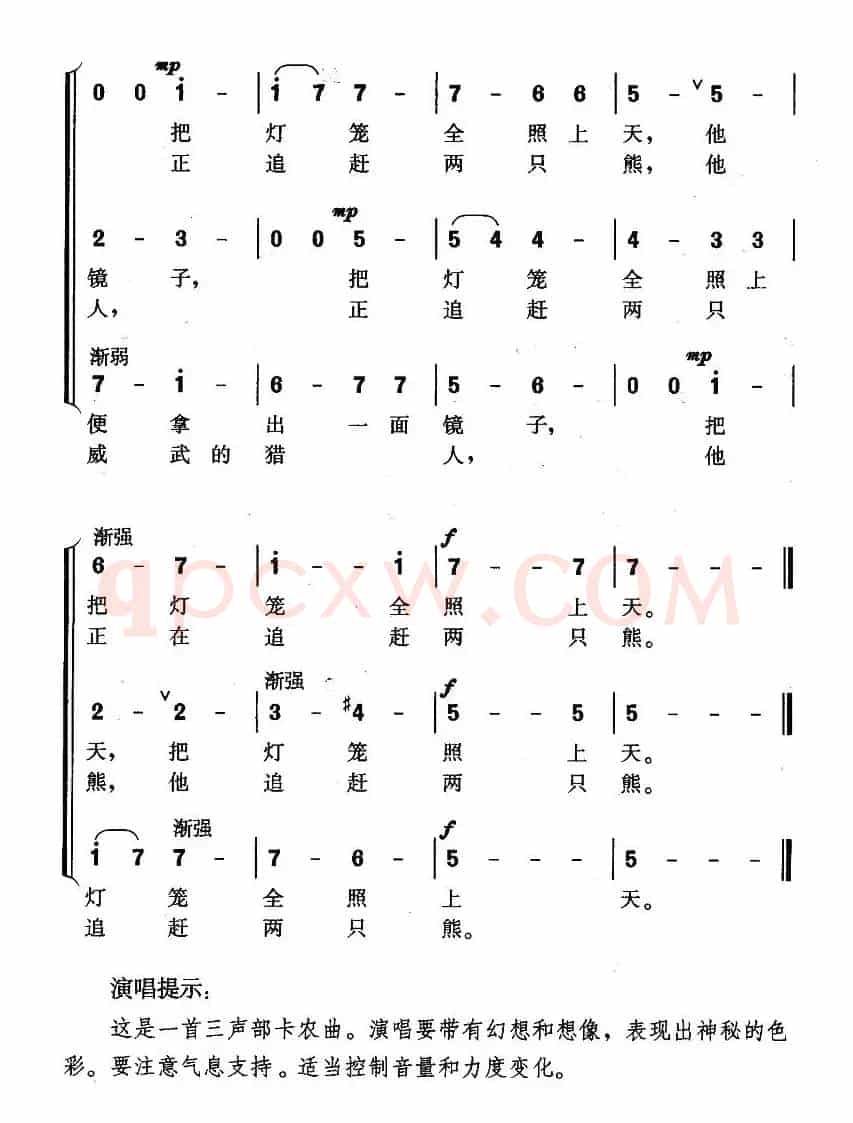 夜空的故事（三部卡农）