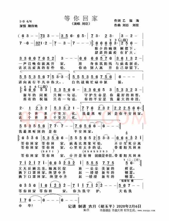 等你回家