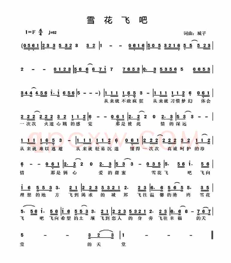 雪花飞吧