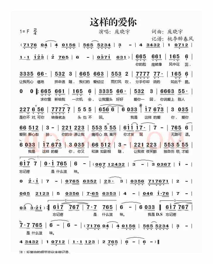 这样的爱你