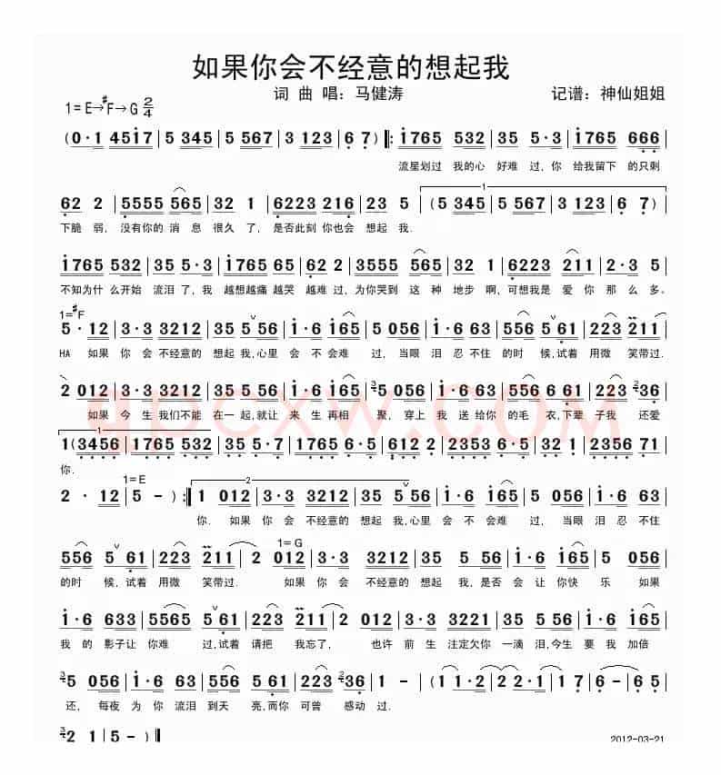 如果你会不经意的想起我