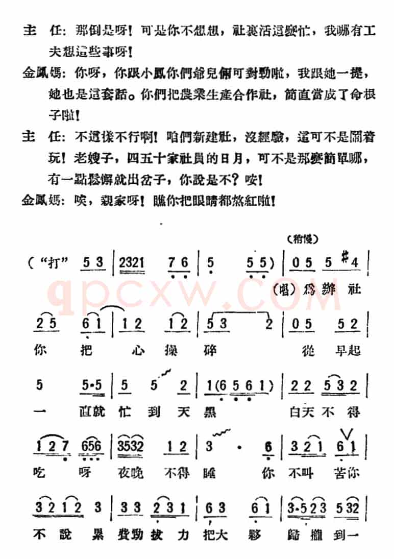 母女俩 （全本）