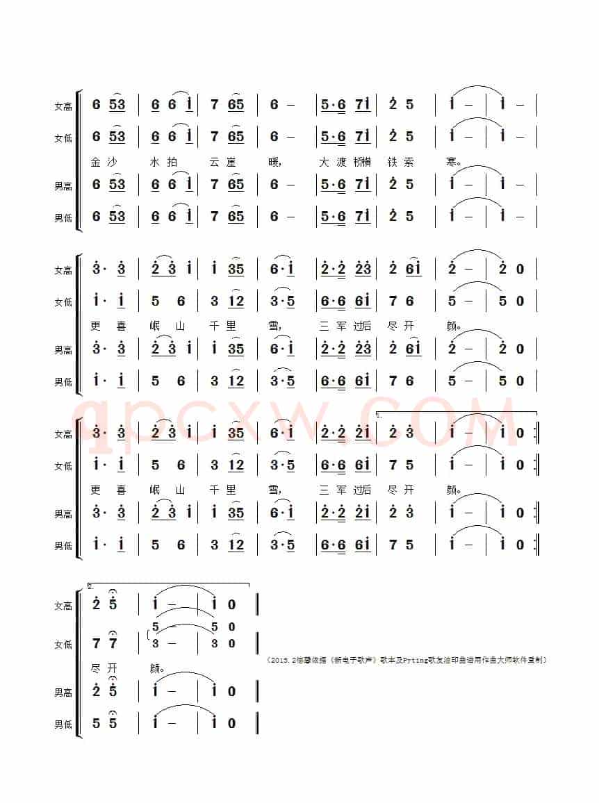 毛主席诗词交响组歌:七律·长征