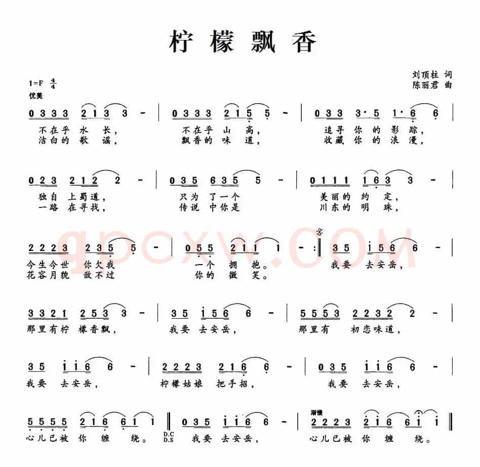 柠檬飘香
