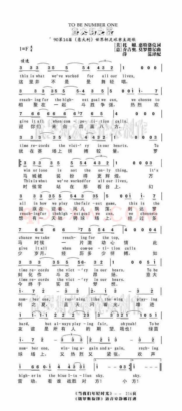 [美 、意]意大利之夏