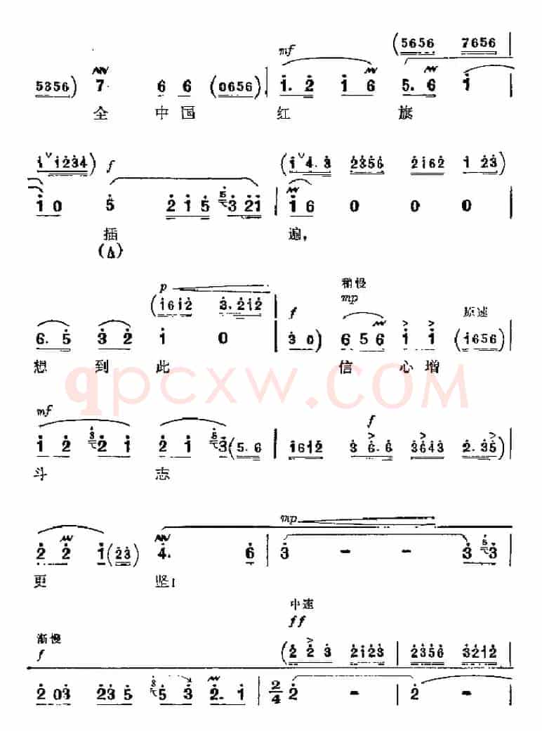 革命现代京剧《红灯记》主要唱段：雄心壮志冲云天（第八场 李玉和唱段）