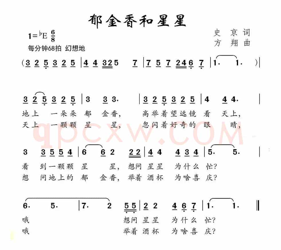 郁金香和星星