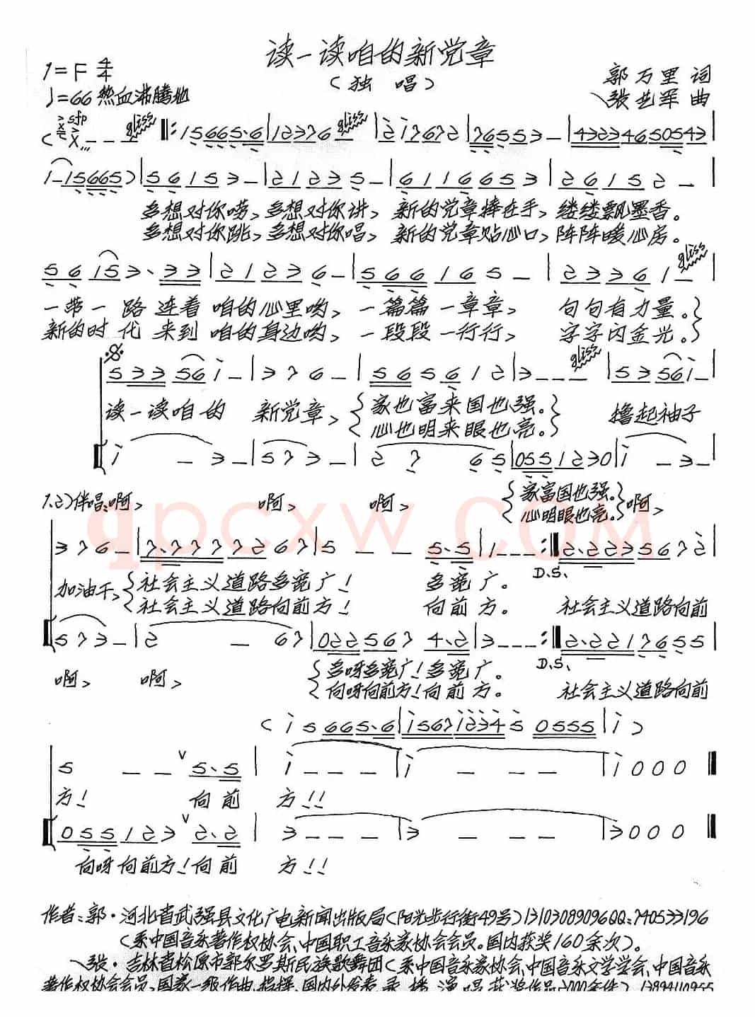读一读咱的新党章