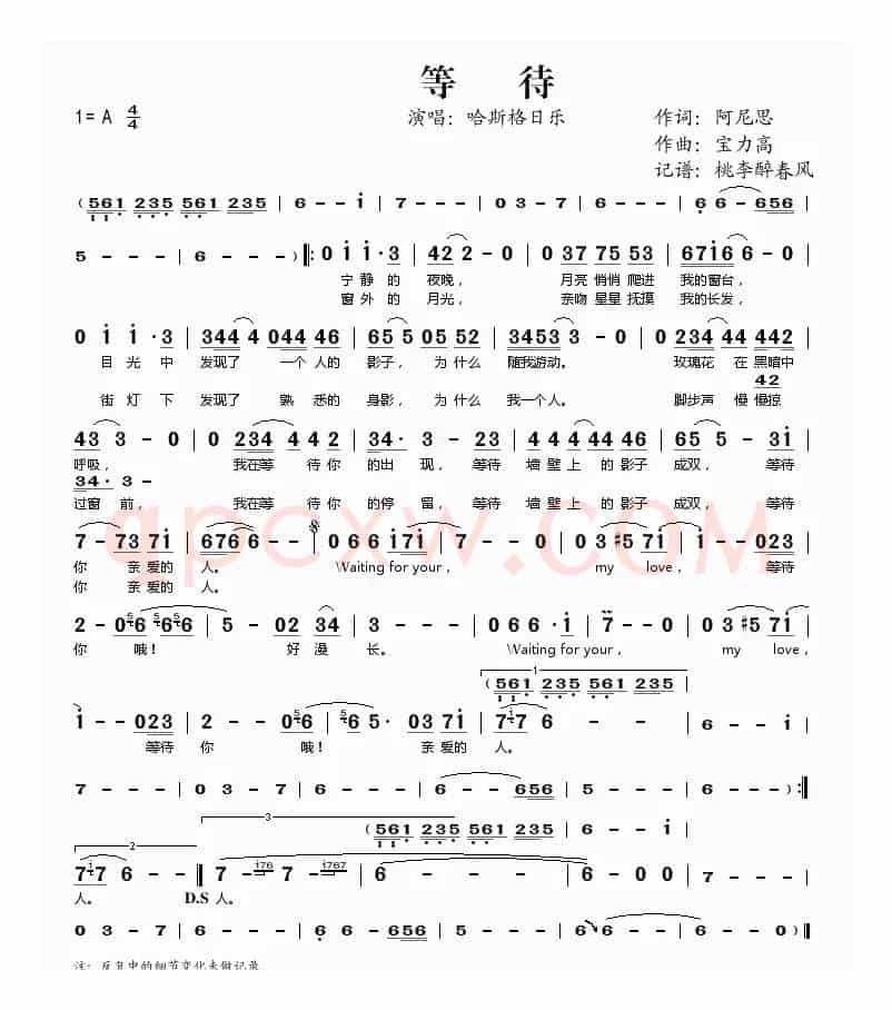 等待（阿尼思词 宝力高曲）